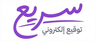 شعار سريع
